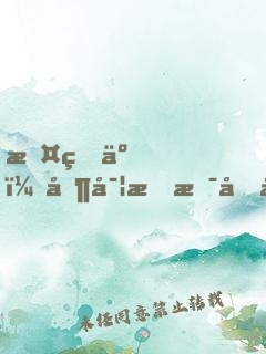 攤牌了！其實我是千億首富